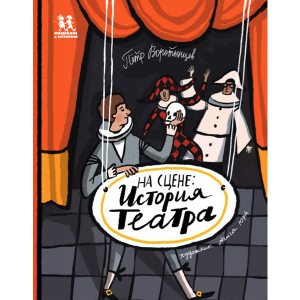 Theatre