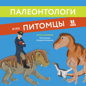 paleontologists